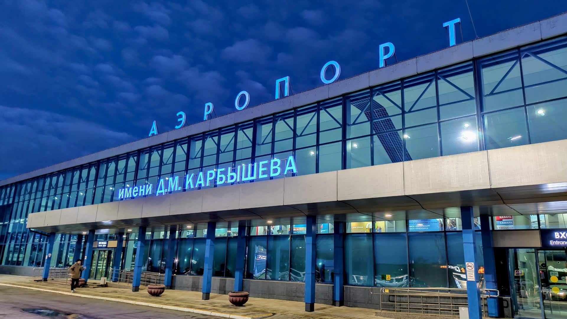Трансфер из аэропорта Алматы-Центральный (OMS) и трансфер в аэропорт